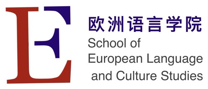 大连外国语大学欧洲语言学院