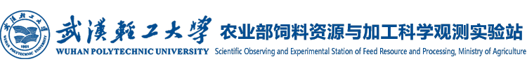 农业部饲料资源与加工科学观测实验站