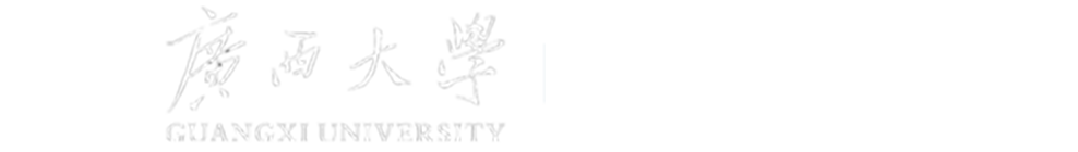广西大学外国语学院