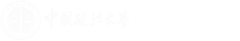 中国政法大学-法律硕士学院