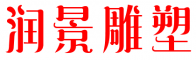 校园石雕塑设计-景观铜雕塑图片-园林不锈钢雕塑规划-天壶-悬空壶-流水壶雕塑-花篮雕塑-喷泉厂家-福建润景雕塑公司