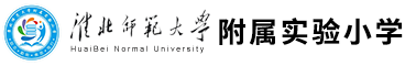 附属实验小学