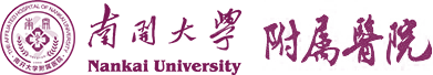 南开大学附属医院