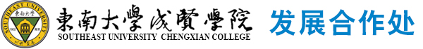 发展合作处