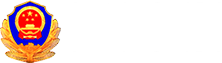 拉萨市公安局