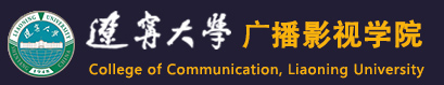 辽宁大学广播影视学院