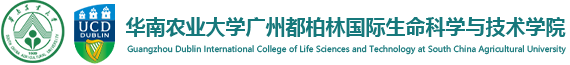 广州都柏林国际生命科学与技术学院
