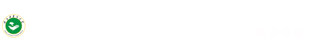 陕西中医药大学高等数学精品课程
