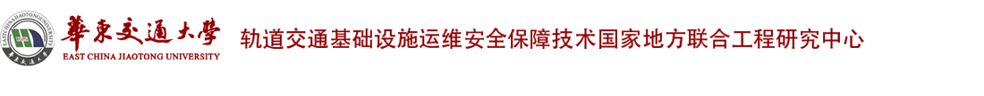 国家地方联合工程研究中心