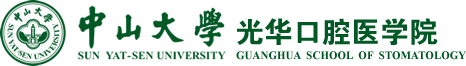首页 | 光华口腔医学院
