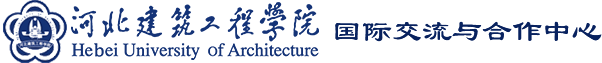 国际交流与合作中心网站