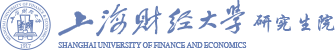 首页 - 上海财经大学研究生院
