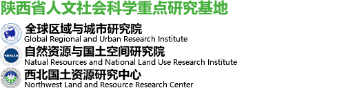 陕西师范大学西北国土资源研究中心