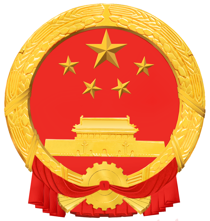 首页 - 广州市番禺区人民检察院网上检察院