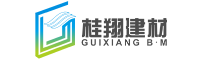 【官网】贺州市桂翔建筑材料有限公司_环保型建筑材料粉体厂
