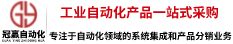专注于自动化领域的产品分销和系统集成业务【山西冠赢自动化科技有限公司】