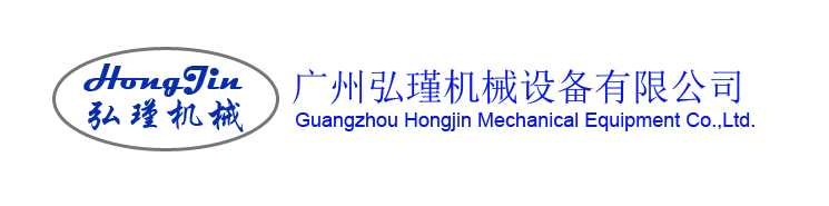 首页--弘瑾机械-广州弘瑾机械设备有限公司-松下伺服-行星减速机