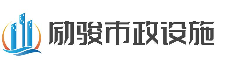 贵州不锈钢垃圾箱_环卫垃圾箱_分类垃圾箱-贵州励骏市政设施工程有限公司