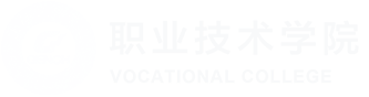 上海建桥学院职业技术学院-Vocational College,SJQU