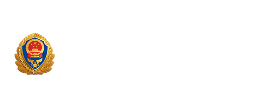 湖北  消防