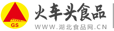 火车头食品|广水市火车头食品有限公司【官网】