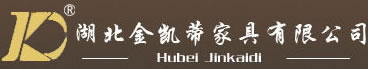 湖北金凯蒂家具有限公司