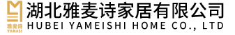 湖北雅麦诗家居有限公司