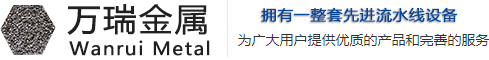 万瑞金属制品有限公司|大量低价出售钢丝切丸|钢丝切丸| 铸钢丸| 钢砂|钢丸|钢丝绳切丸| 河北钢丝切丸| 邯郸钢丝切丸| 山西钢丝切丸| 山东钢丝切丸|河南钢丝切丸|江苏钢丝切丸|陕西钢丝切丸 - 大量低价出售钢丝切丸|钢丝切丸| 铸钢丸| 钢砂|钢丸|钢丝绳切丸| 河北钢丝切丸| 邯郸钢丝切丸| 山西钢丝切丸| 山东钢丝切丸|河南钢丝切丸|江苏钢丝切丸|陕西钢丝切丸