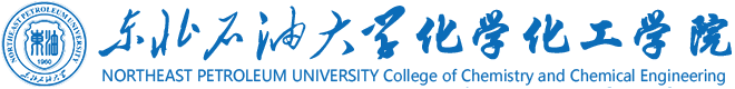 东北石油大学化学化工学院