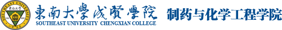 制药与化学工程学院
