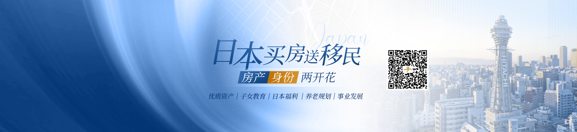 海那边-互联网海外移民房产财富综合服务平台领创者