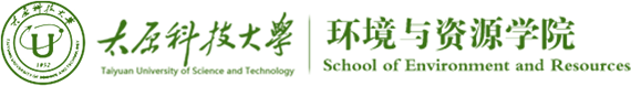 太原科技大学环境与资源学院