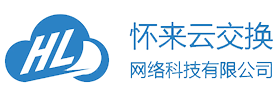 怀来云交换网络科技有限公司