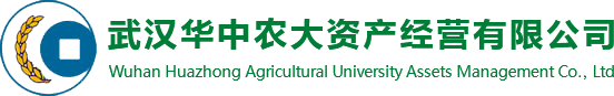 武汉华中农大资产经营有限公司