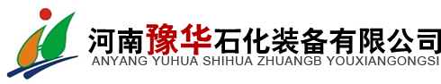 网站首页_河南豫华石化装备有限公司_管道工程,空分设备