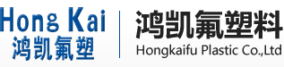 乐清市鸿凯氟塑料有限公司 - 聚四氟乙烯棒|填料|PEEK垫片|PTFE隔膜片|PEEK管棒|PTFE四氟垫圈|四氟V型圈|四氟U型圈|四氟挡圈|四氟组合垫圈|格兰圈|防尘圈|PTFE填充改性制品|对位聚苯(PPL)|四氟耐磨带|四氟导向环|泛塞封|皮碗|芳纶纤维制品