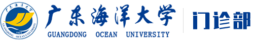 门诊部