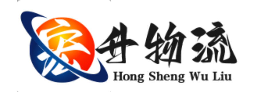 宏升物流400-6363-830_电动车物流托运_摩托车物流托运_大件行李物流托运