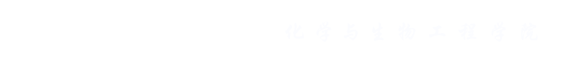 北京科技大学化学与生物工程学院-北京科技大学化学与生物工程学院