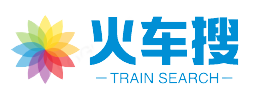 火车时刻表|火车时刻表查询|火车票查询—-火车时刻
