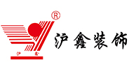 上海别墅装潢设计-酒店-写字楼设计-宾馆装修-厂房装修-上海沪鑫建设装饰