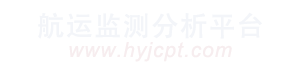 航运监测平台