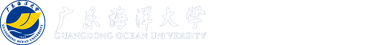 广东海洋大学海洋与气象学院