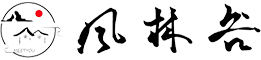 杭州余杭区民宿-百丈镇民宿价格-云上草原民宿-杭州余杭区百丈镇风林谷民宿