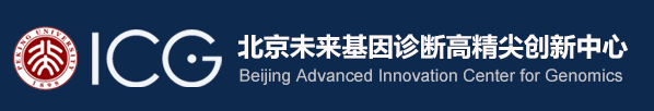 北京未来基因诊断高精尖创新中心