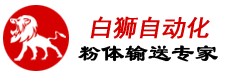 真空上料机|自动配料混合生产线|集中供料系统