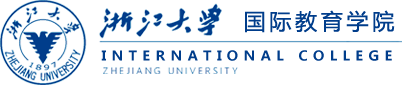 浙江大学国际教育学院