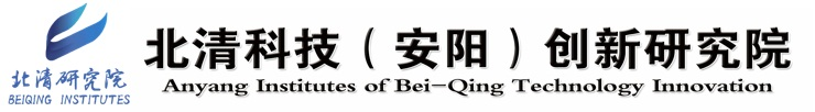 北清研究院