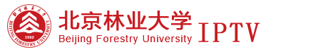 北京林业大学IPTV