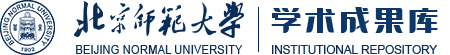 北京师范大学学术成果库